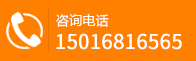 电话咨询