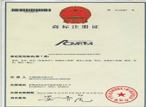 商标注册证