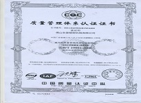 ISO9001证书