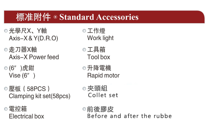 丰堡超精密型铣床FTM-G6VA产品附件