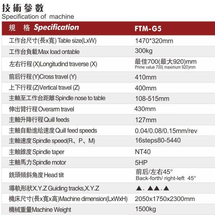 丰堡超精密型铣床FTM-G5产品参数