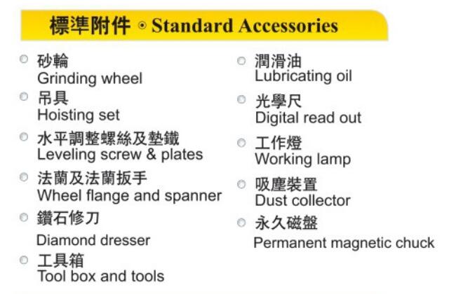 丰堡磨床FGM-250G产品附件