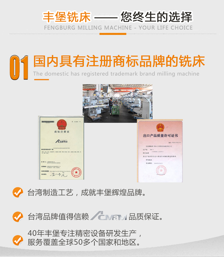 丰堡标准型铣床FCM-1000NC