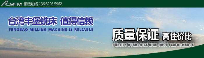 小型铣床